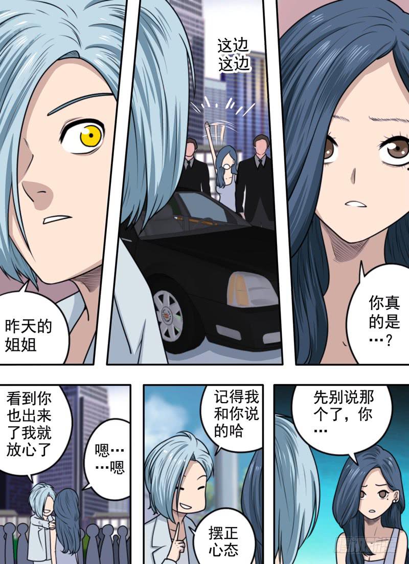 腐败啊...-第53话