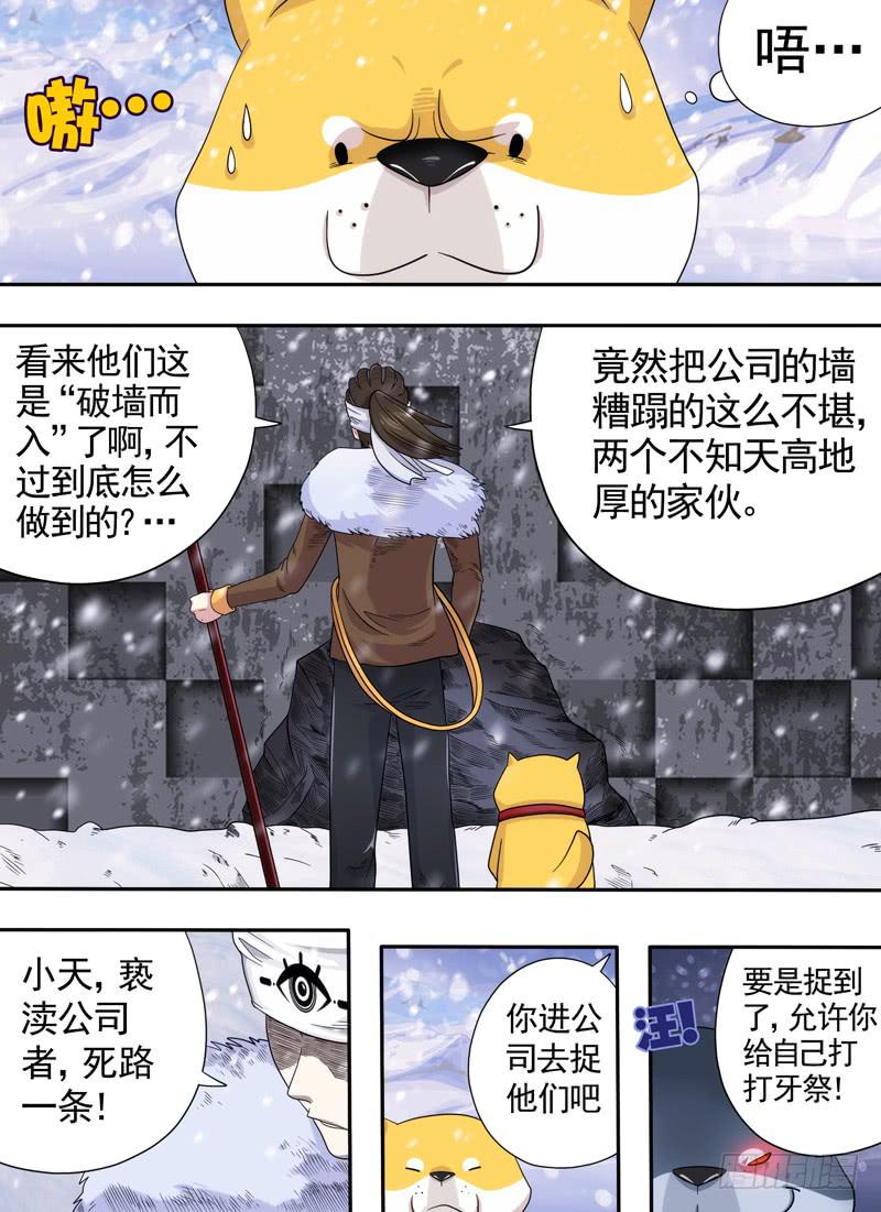 测试与&ldquo;测试&rdquo;？-第7话