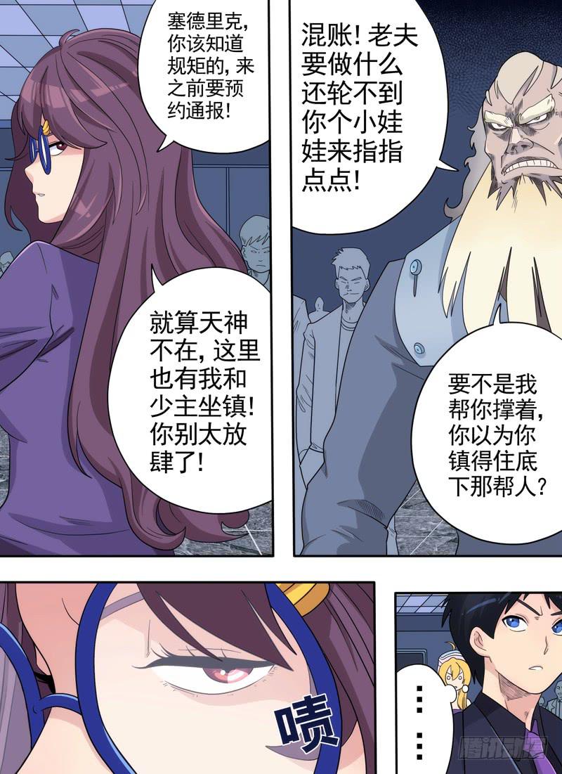 测试与&ldquo;测试&rdquo;？-第7话