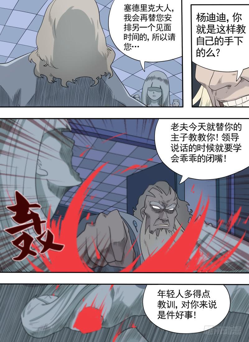 测试与&ldquo;测试&rdquo;？-第7话