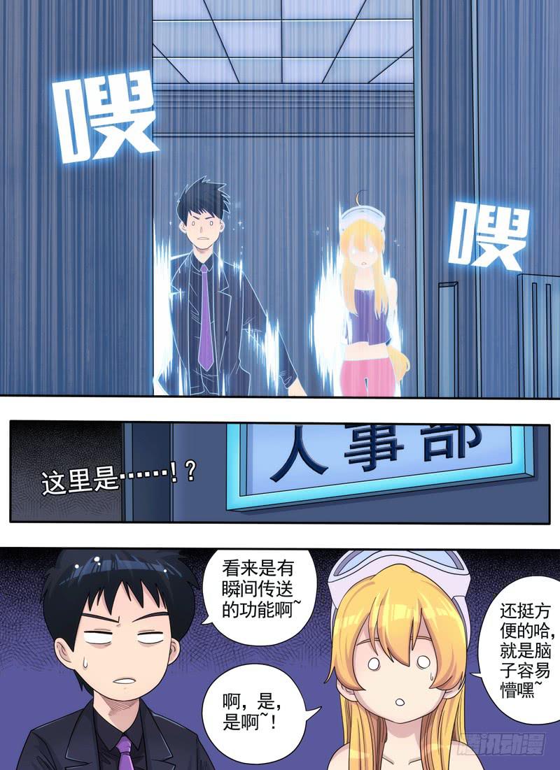 测试与&ldquo;测试&rdquo;？-第7话