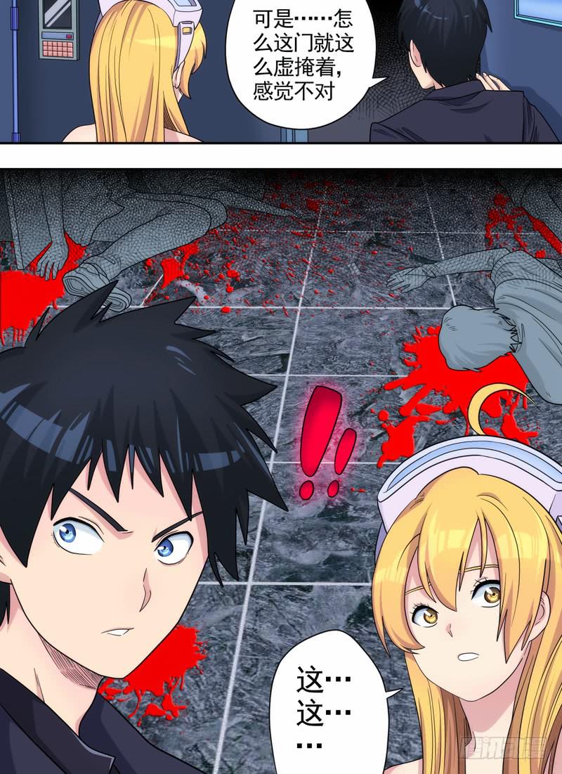 测试与&ldquo;测试&rdquo;？-第7话