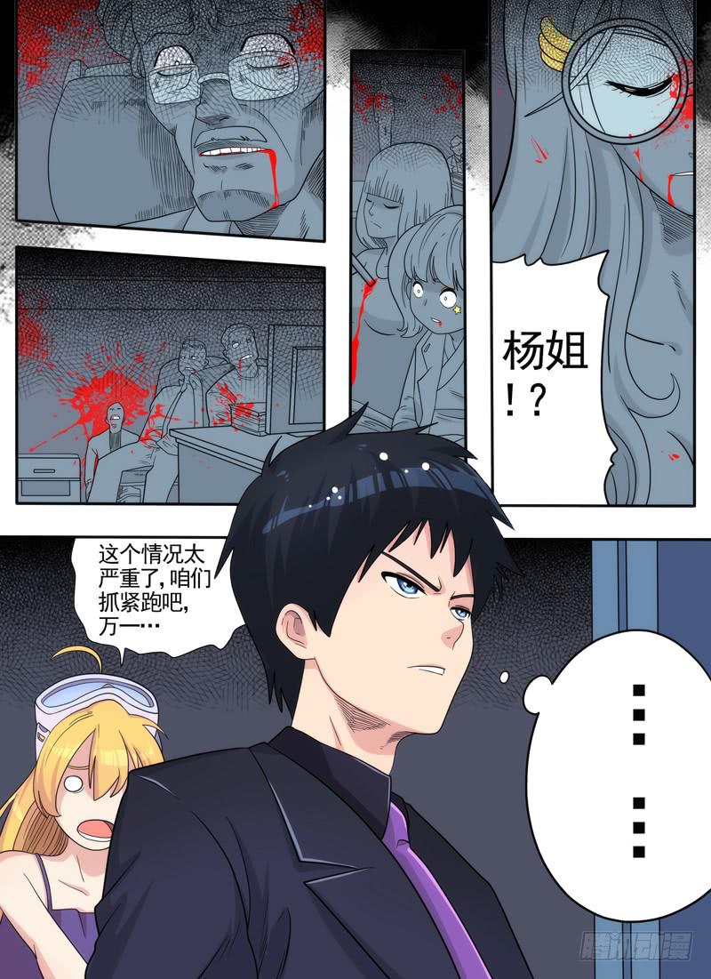 测试与&ldquo;测试&rdquo;？-第7话