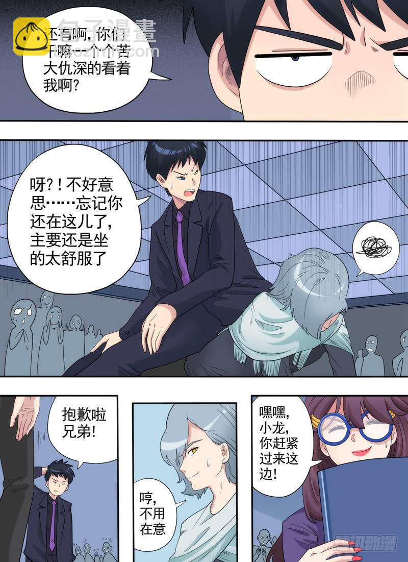 测试与&ldquo;测试&rdquo;？-第7话