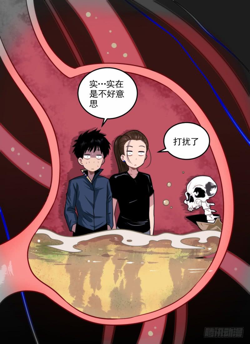 冒昧打扰-第61话