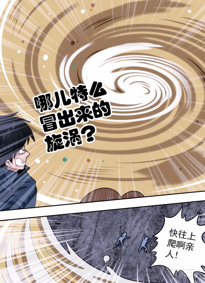 冒昧打扰-第61话