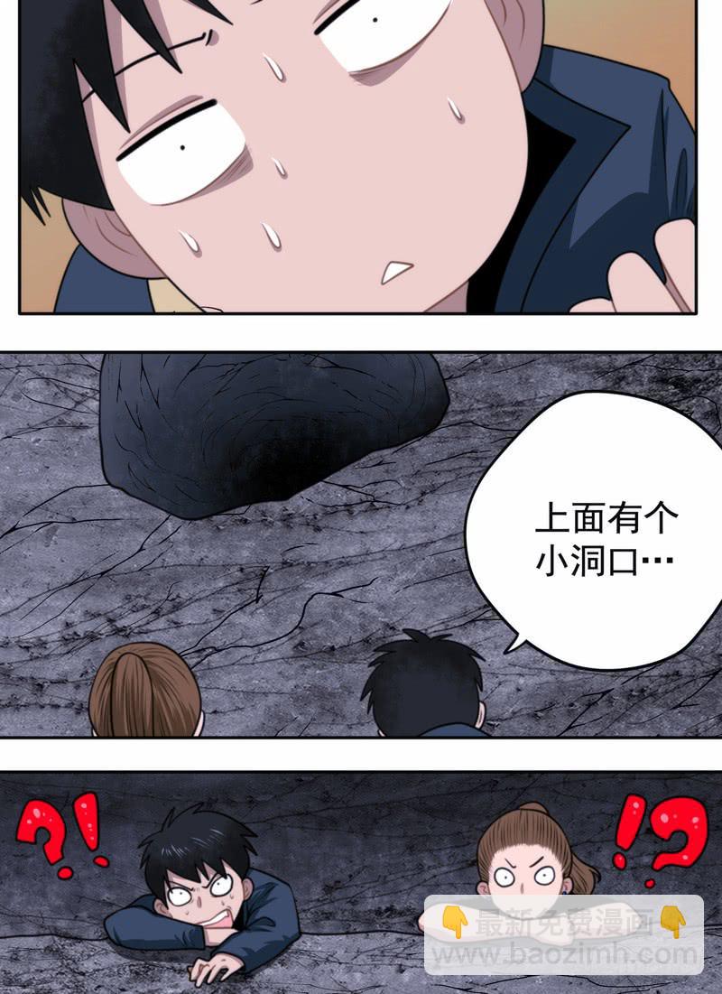 冒昧打扰-第61话