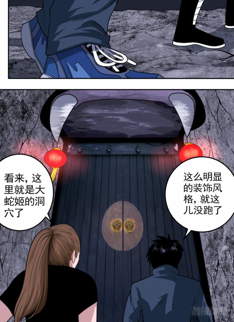 冒昧打扰-第61话