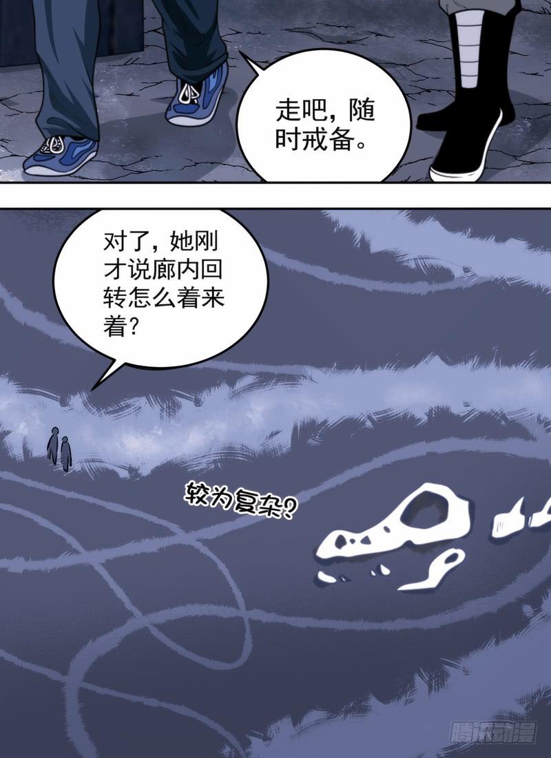 冒昧打扰-第61话