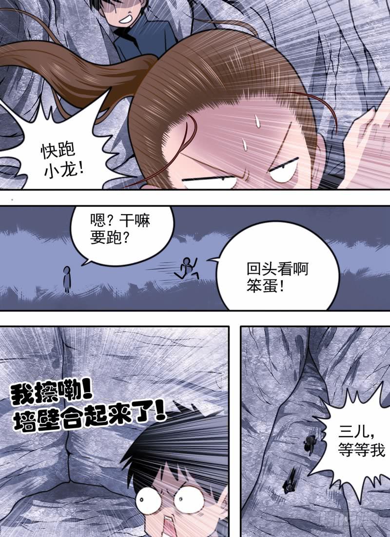 冒昧打扰-第61话