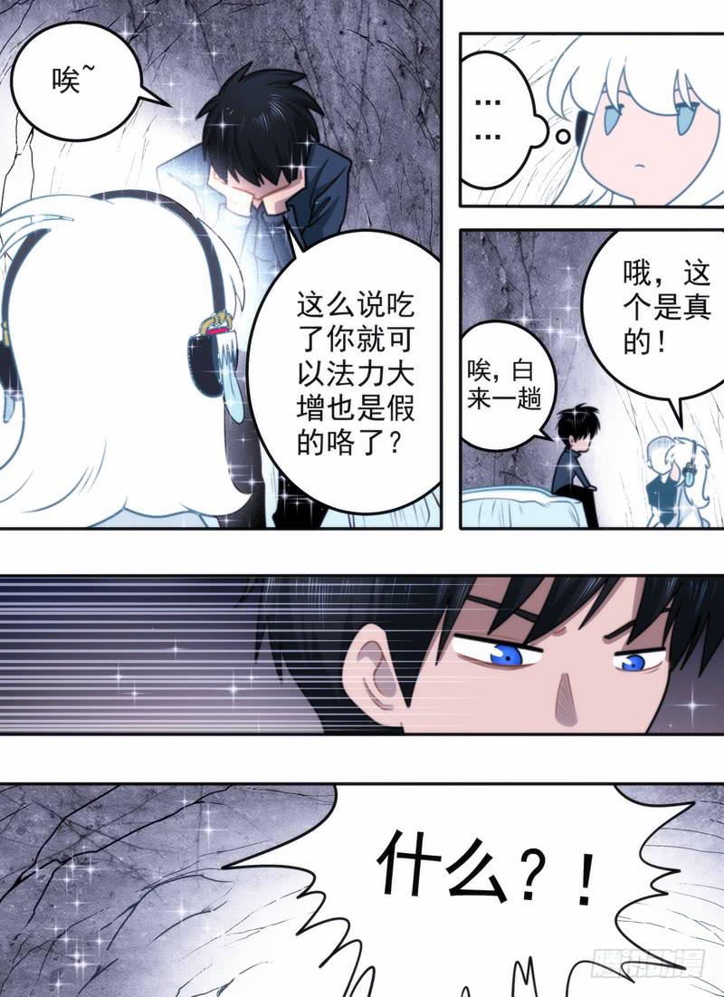 通俗的暗语-第63话