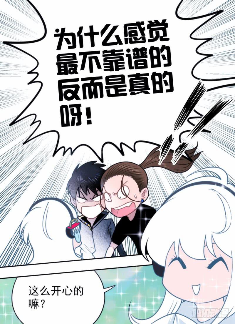 通俗的暗语-第63话