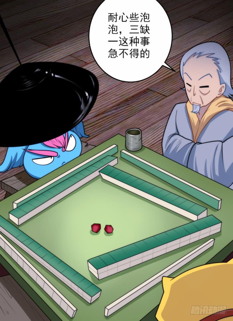 通俗的暗语-第63话