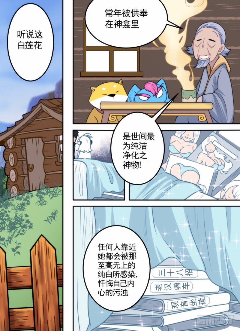 通俗的暗语-第63话