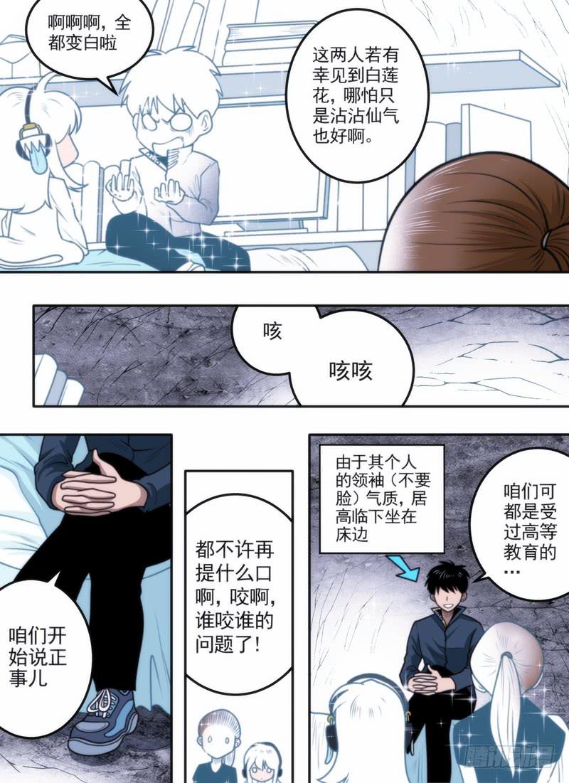 通俗的暗语-第63话