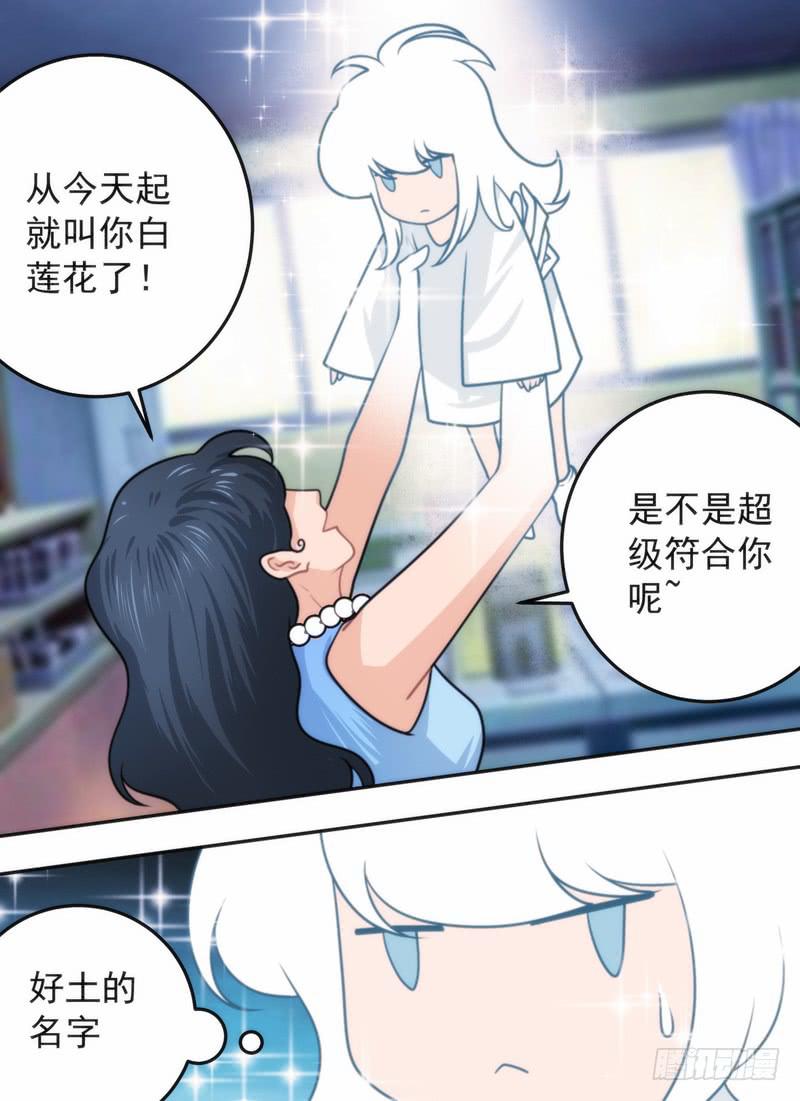 通俗的暗语-第63话