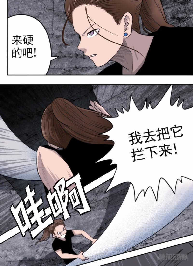 欺蛇太甚-第65话