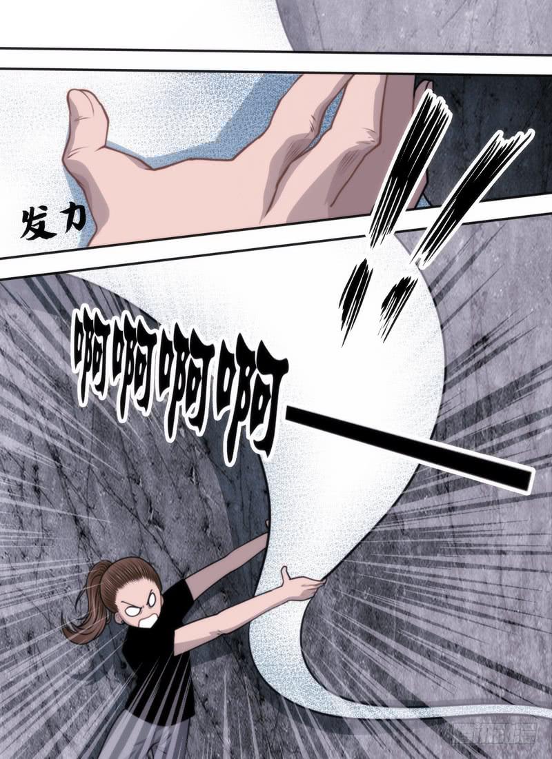 欺蛇太甚-第65话