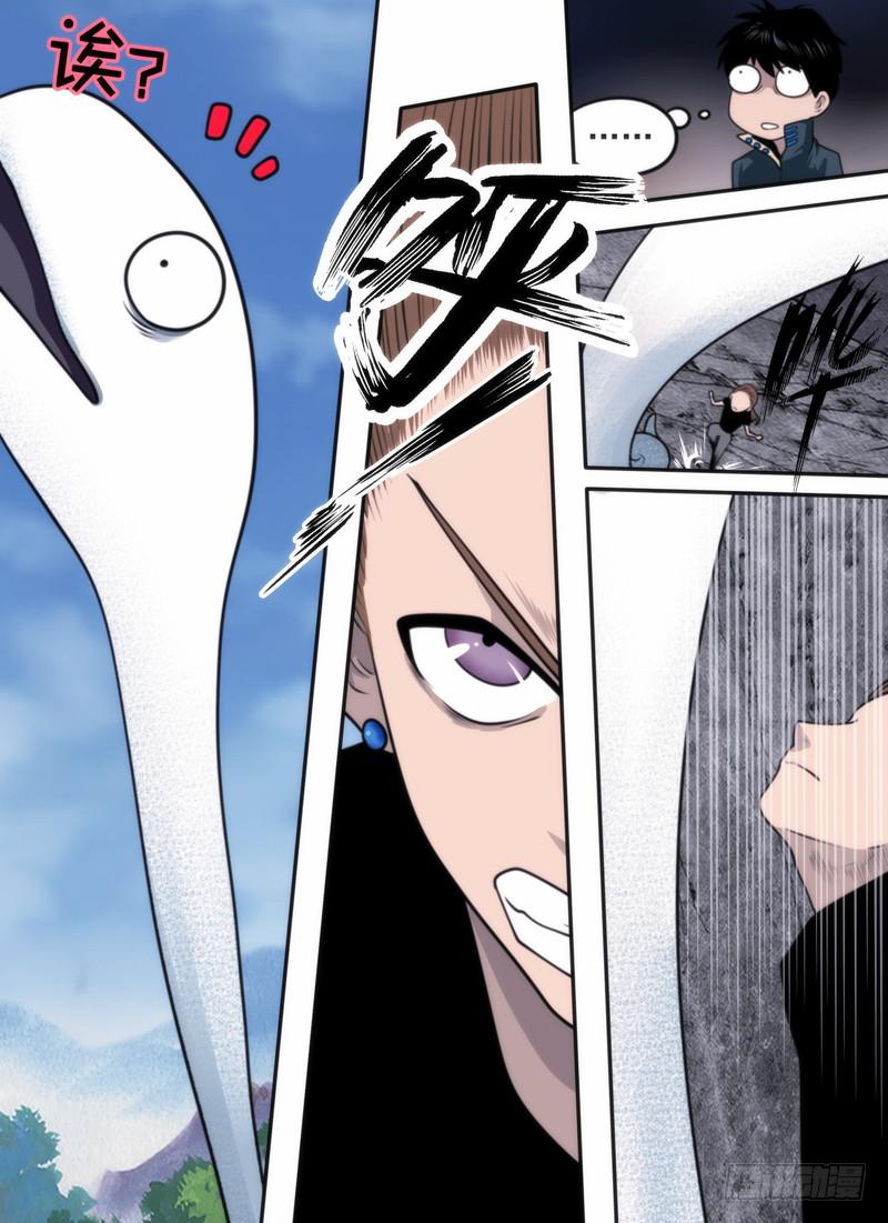 欺蛇太甚-第65话