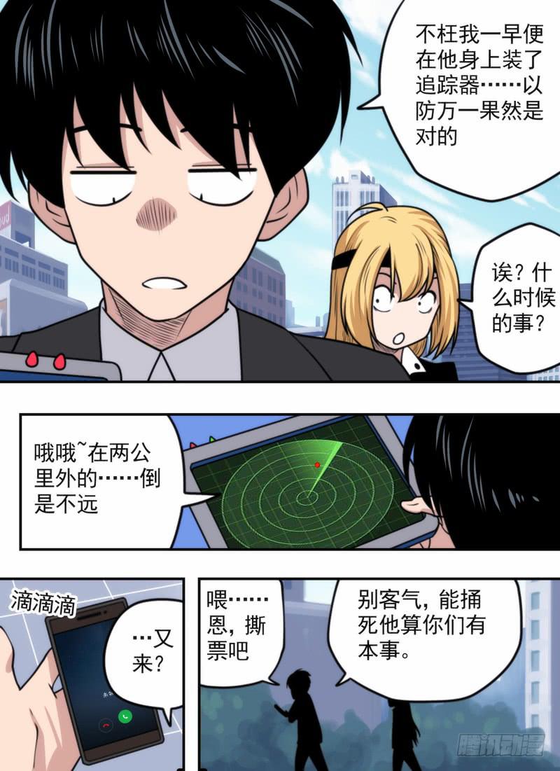 撕票，赶紧撕票-第73话