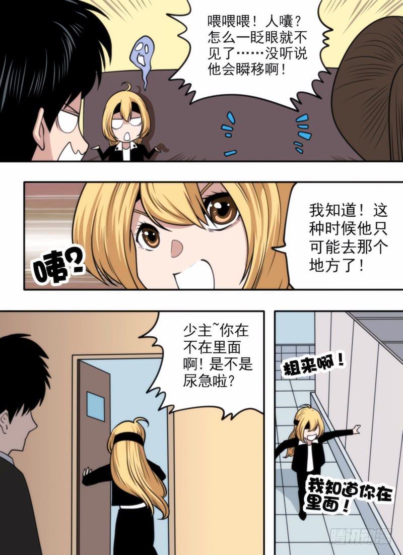 撕票，赶紧撕票-第73话