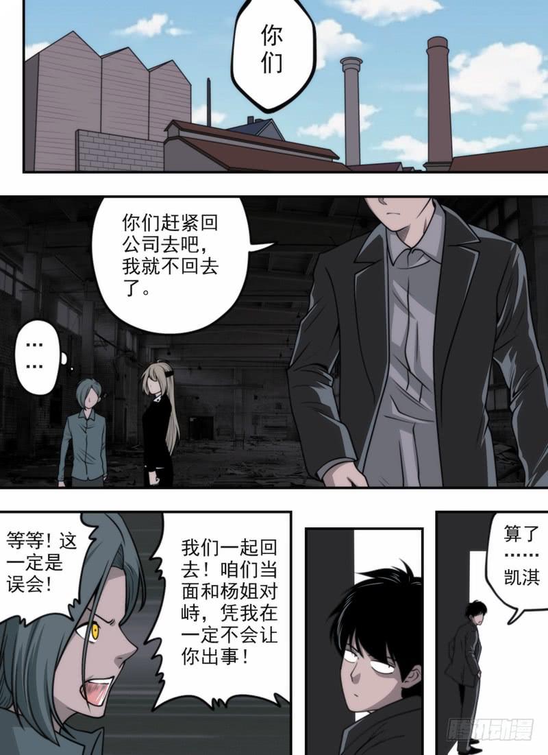 丰富的人生经历-第75话