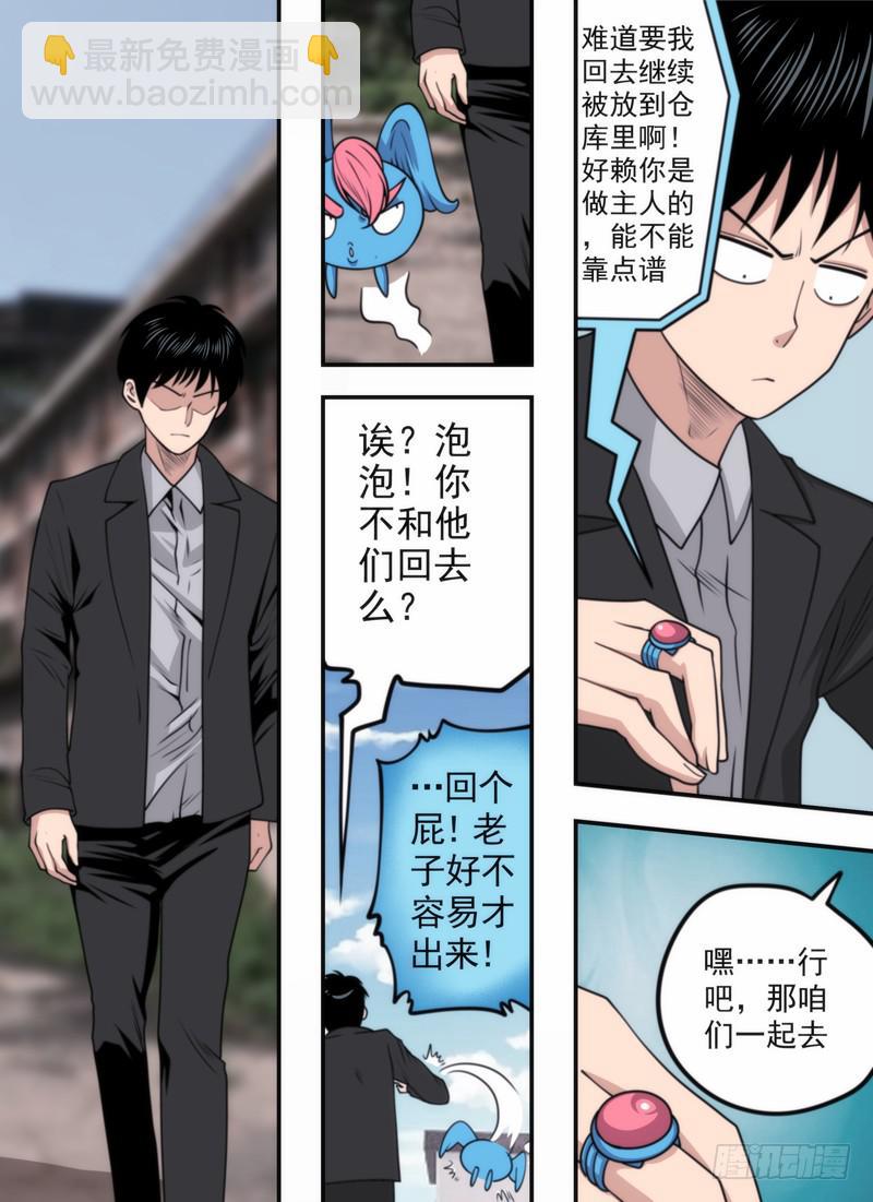 丰富的人生经历-第75话