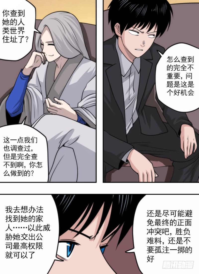 丰富的人生经历-第75话