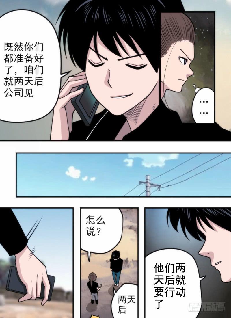 视频文件-第77话