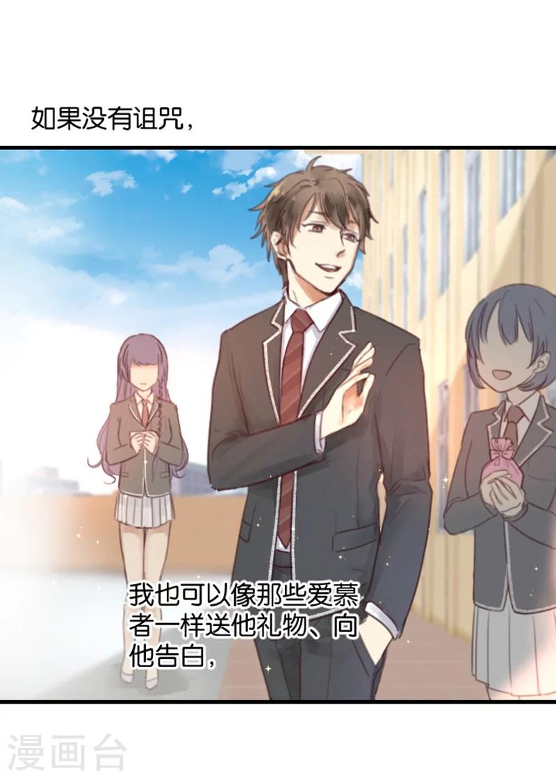 第1话 初吻就这样没了？-第1话