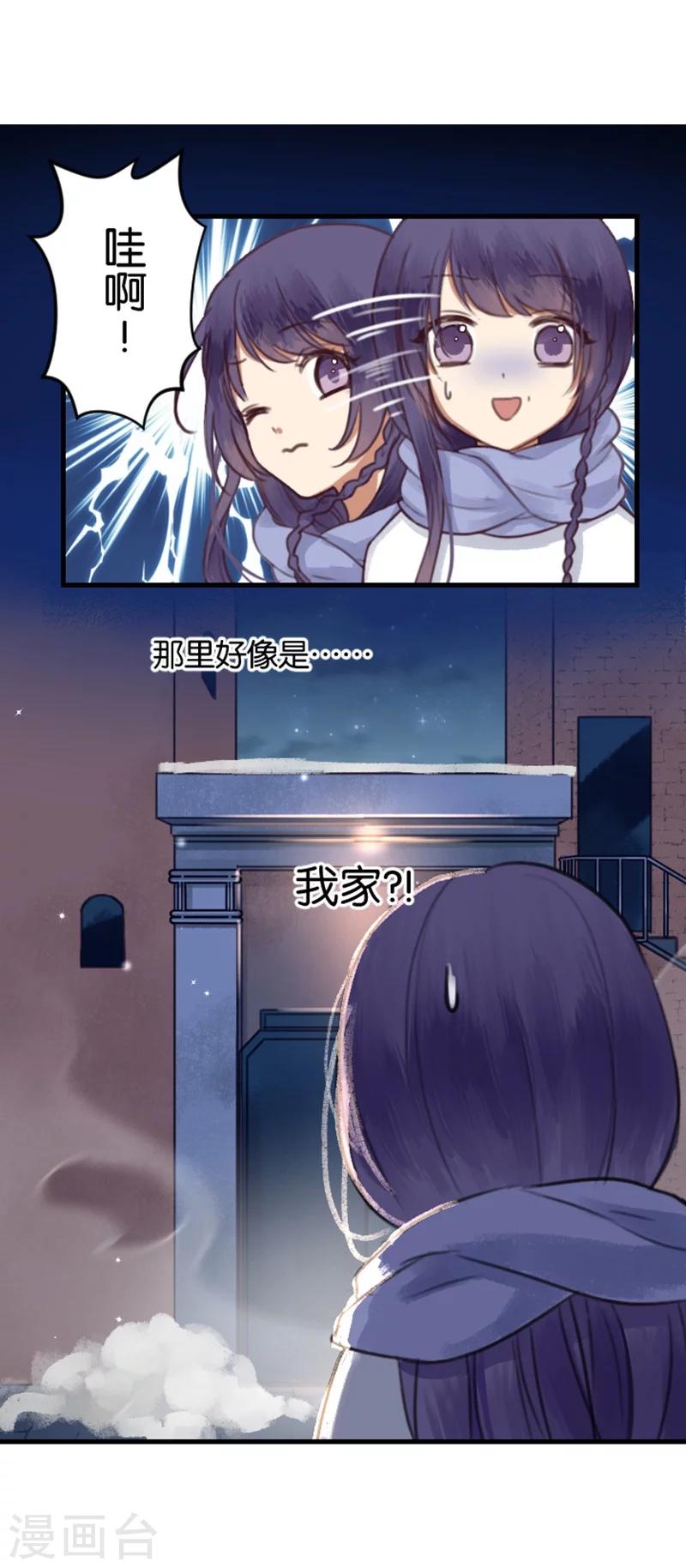 第1话 初吻就这样没了？-第1话