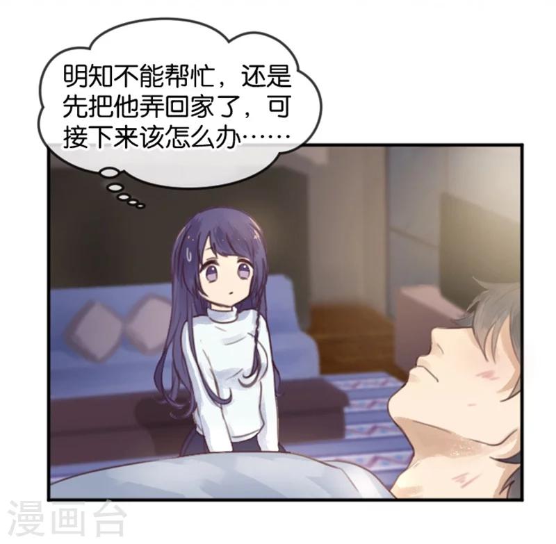 第1话 初吻就这样没了？-第1话