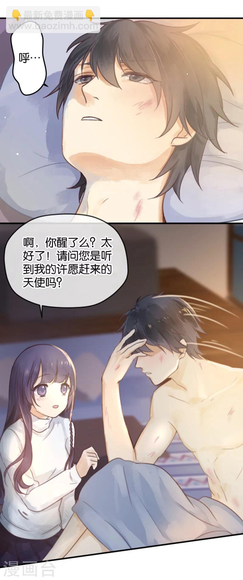 第1话 初吻就这样没了？-第1话