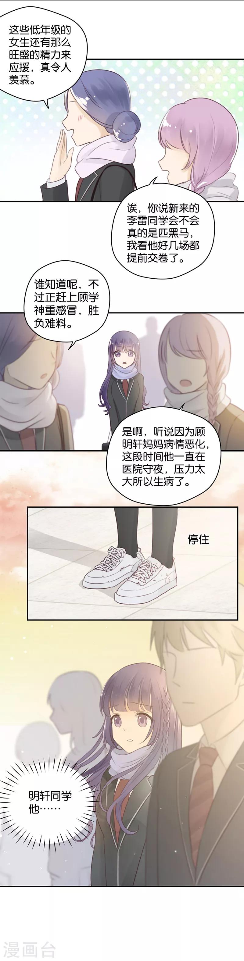 第11话 第一个朋友-第11话