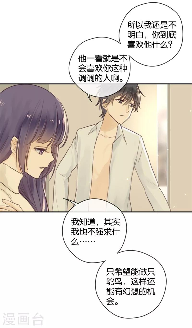 第15话 先让我把衣服换好-第15话