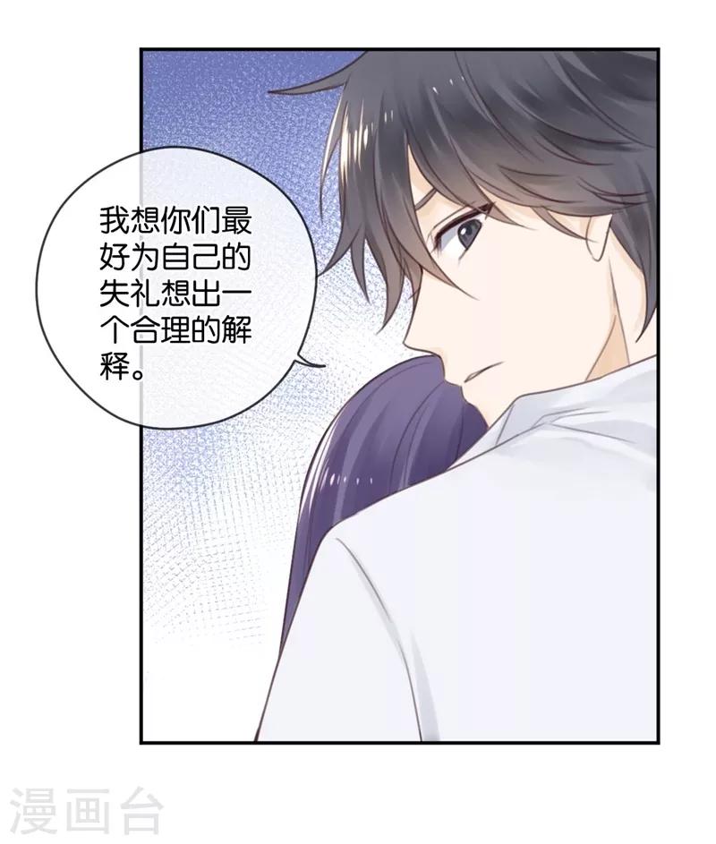 第15话 先让我把衣服换好-第15话