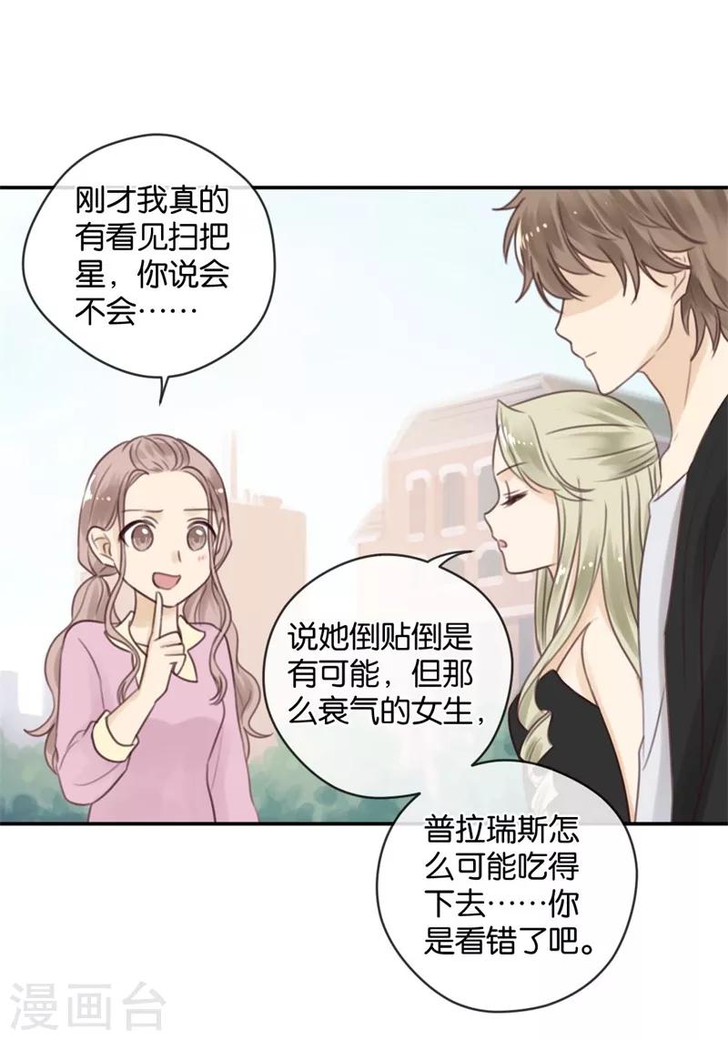 第15话 先让我把衣服换好-第15话