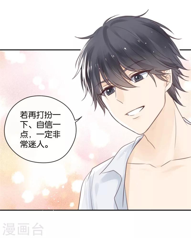 第15话 先让我把衣服换好-第15话