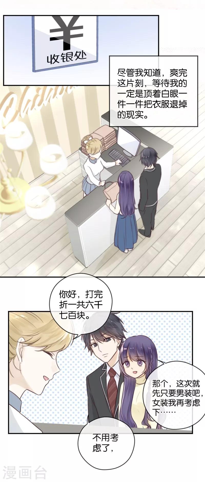 第15话 先让我把衣服换好-第15话