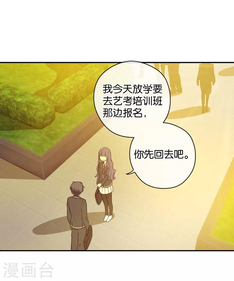 第17话 男神的秘密-第17话