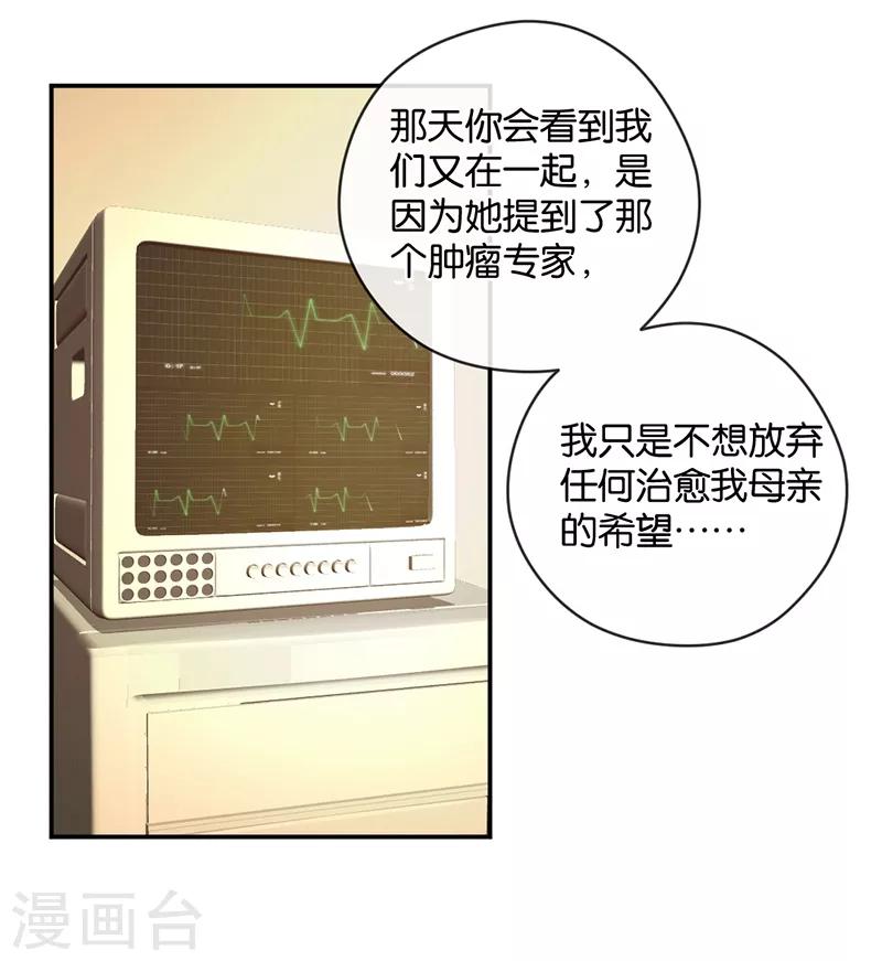 第17话 男神的秘密-第17话