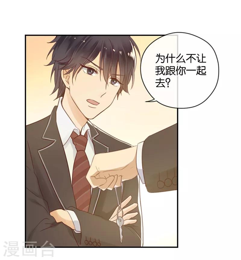 第17话 男神的秘密-第17话