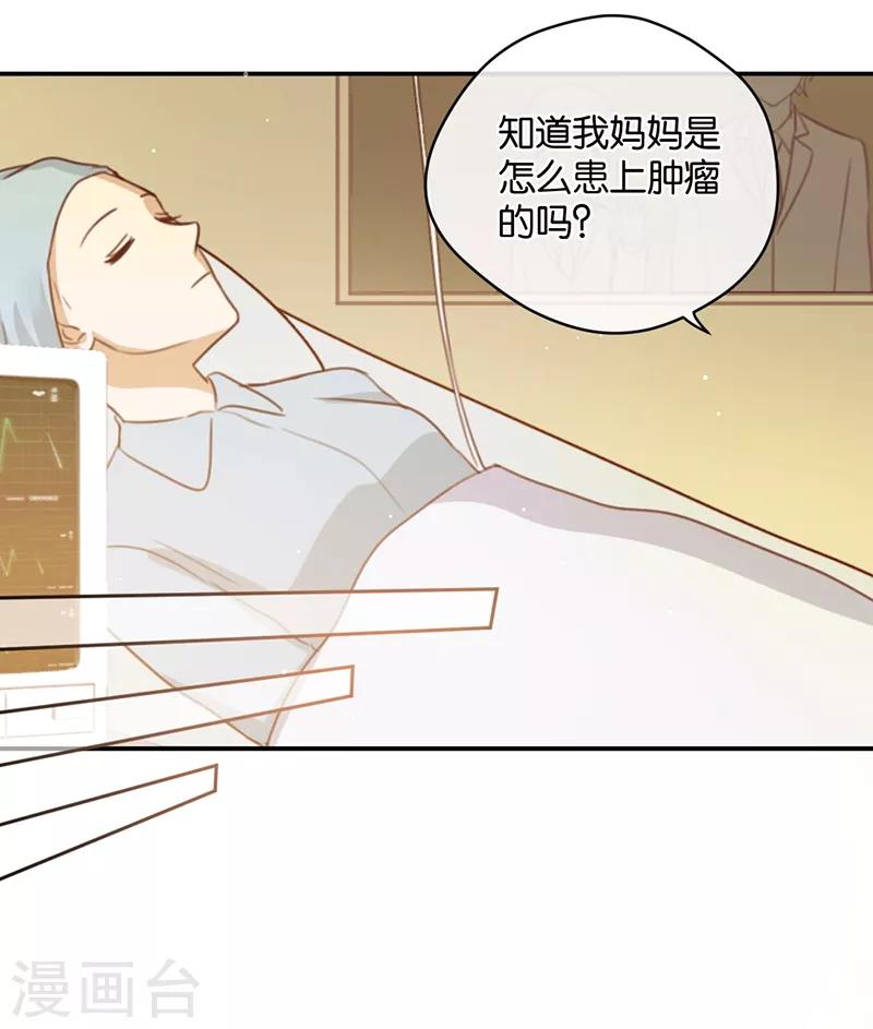 第17话 男神的秘密-第17话