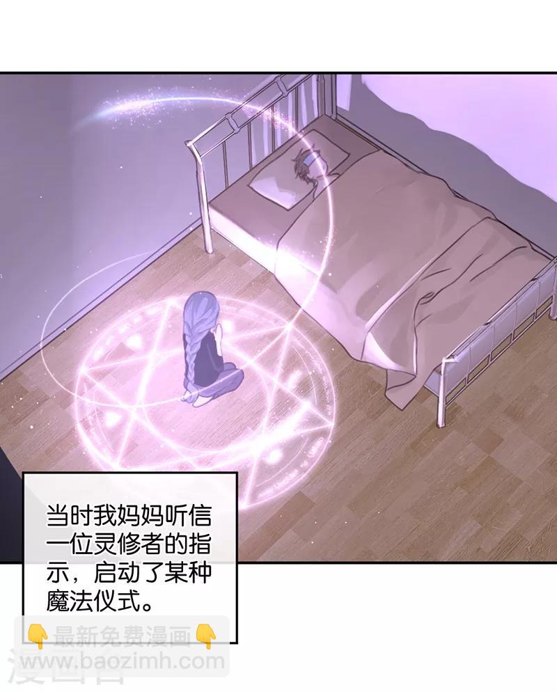 第17话 男神的秘密-第17话