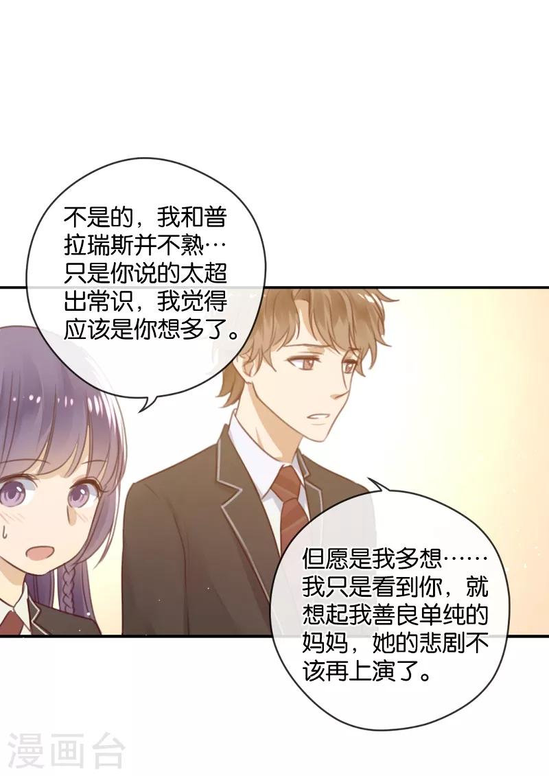 第17话 男神的秘密-第17话