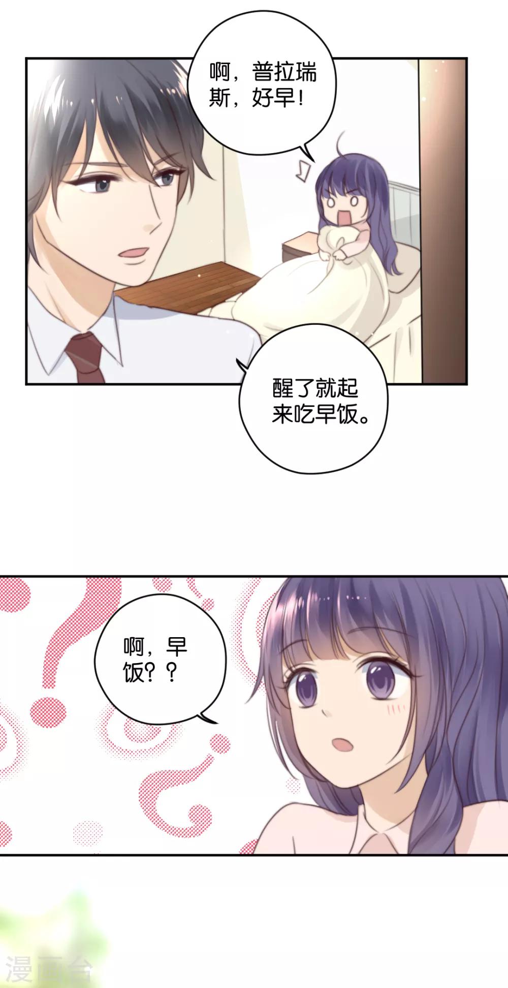 第19话 一键脱光可还行？-第19话