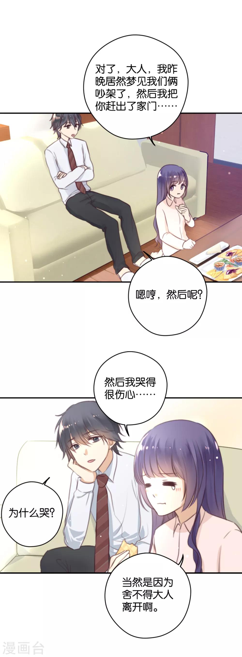 第19话 一键脱光可还行？-第19话