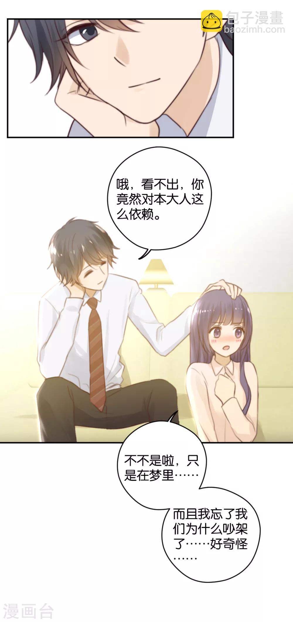 第19话 一键脱光可还行？-第19话