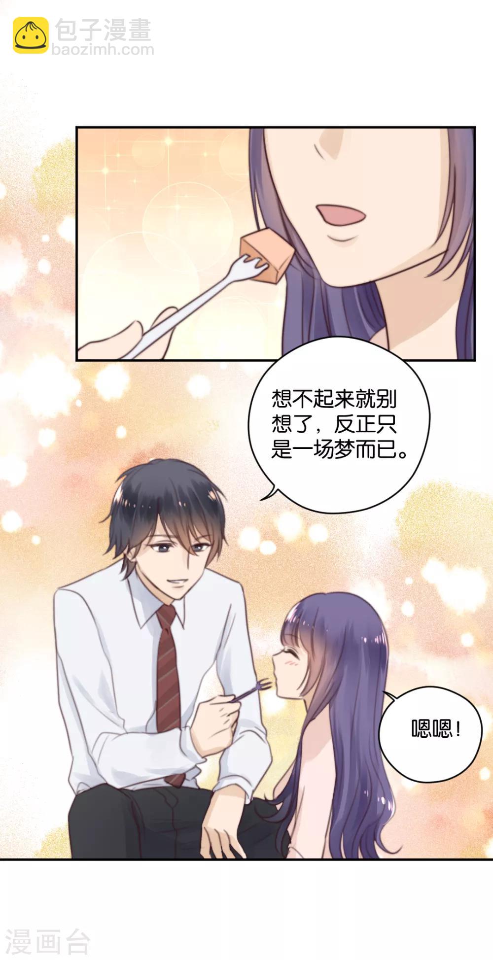 第19话 一键脱光可还行？-第19话