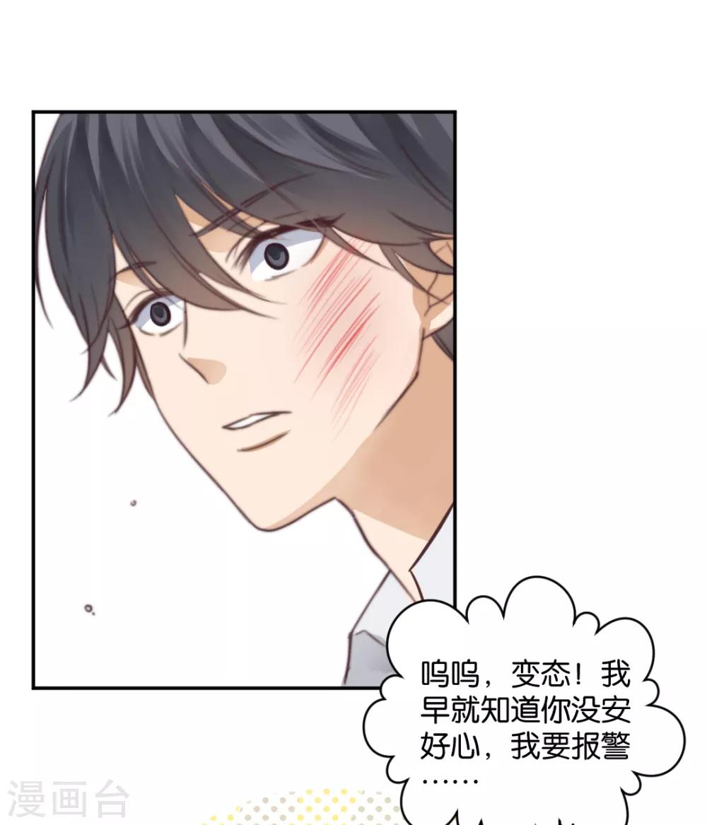 第19话 一键脱光可还行？-第19话